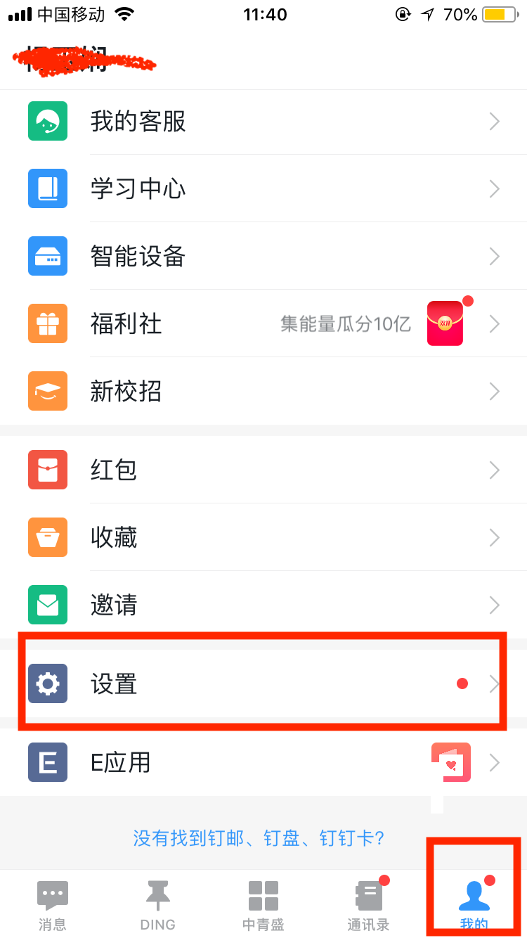 廣西中青盛網(wǎng)絡(luò)科技有限公司|廣西釘釘代理|廣西釘釘服務(wù)|廣西釘釘開發(fā) | 釘釘南寧|釘釘桂林|釘釘柳州|釘釘玉林 廣西中青盛網(wǎng)絡(luò)科技有限公司|廣西釘釘代理|廣西釘釘服務(wù)|廣西釘釘開發(fā) | 釘釘南寧|釘釘桂林|釘釘柳州|釘釘玉林