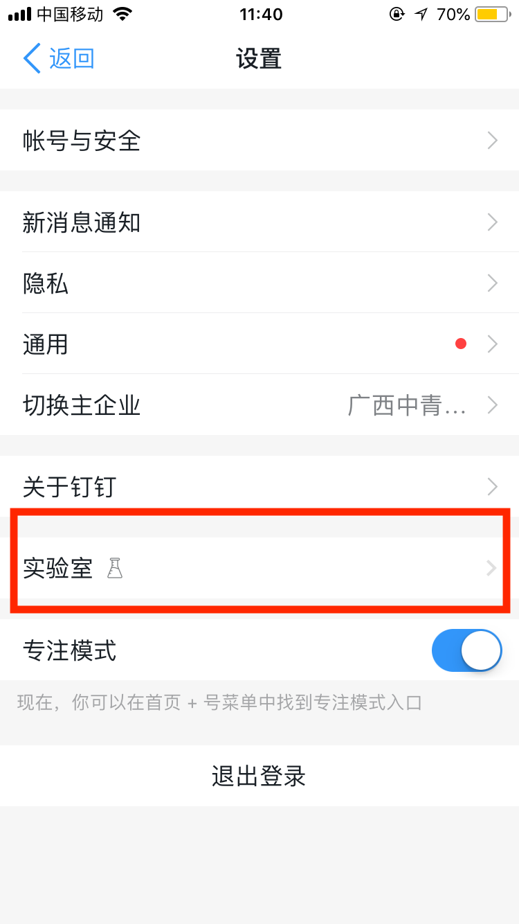廣西中青盛網(wǎng)絡(luò)科技有限公司|廣西釘釘代理|廣西釘釘服務(wù)|廣西釘釘開發(fā) | 釘釘南寧|釘釘桂林|釘釘柳州|釘釘玉林 廣西中青盛網(wǎng)絡(luò)科技有限公司|廣西釘釘代理|廣西釘釘服務(wù)|廣西釘釘開發(fā) | 釘釘南寧|釘釘桂林|釘釘柳州|釘釘玉林