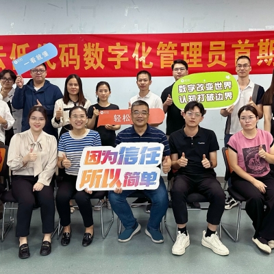 中青盛與深圳奧哲聯(lián)合舉辦廣西氚云低代碼數(shù)字化管理員培訓(xùn)